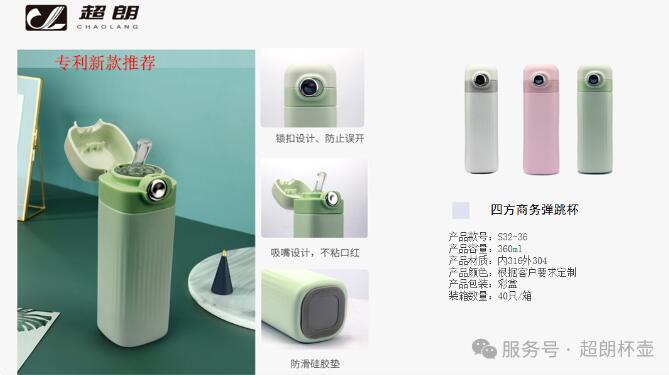 使用不銹鋼保溫杯的注意事項