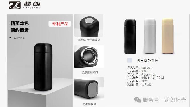 如何選購優(yōu)質真空保溫杯?