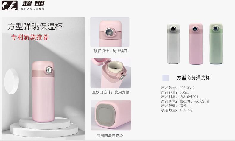 選購(gòu)不銹鋼保溫杯的四大技巧