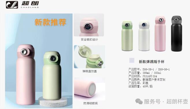 如何選購不銹鋼保溫杯及一杯多用優(yōu)點