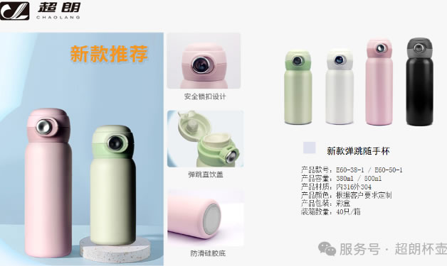 不銹鋼真空保溫杯選購(gòu)指南