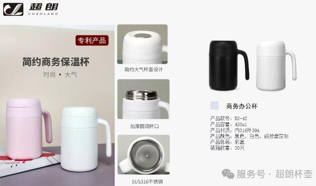 真空保溫杯選購(gòu)黃金法則