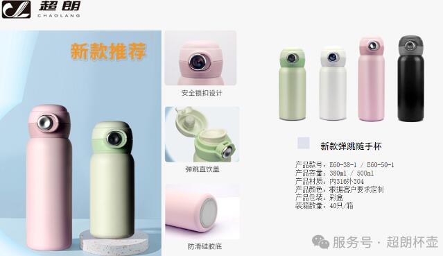 科學(xué)辨別真空保溫杯真?zhèn)蔚募记? title=